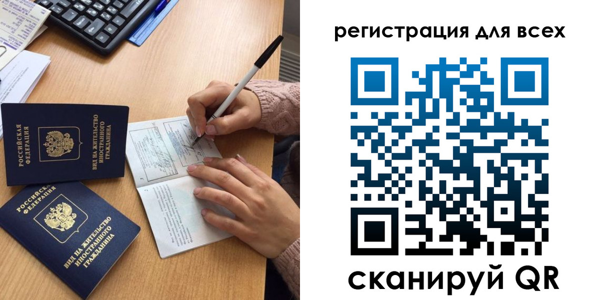 прописка от собственника в Родниках