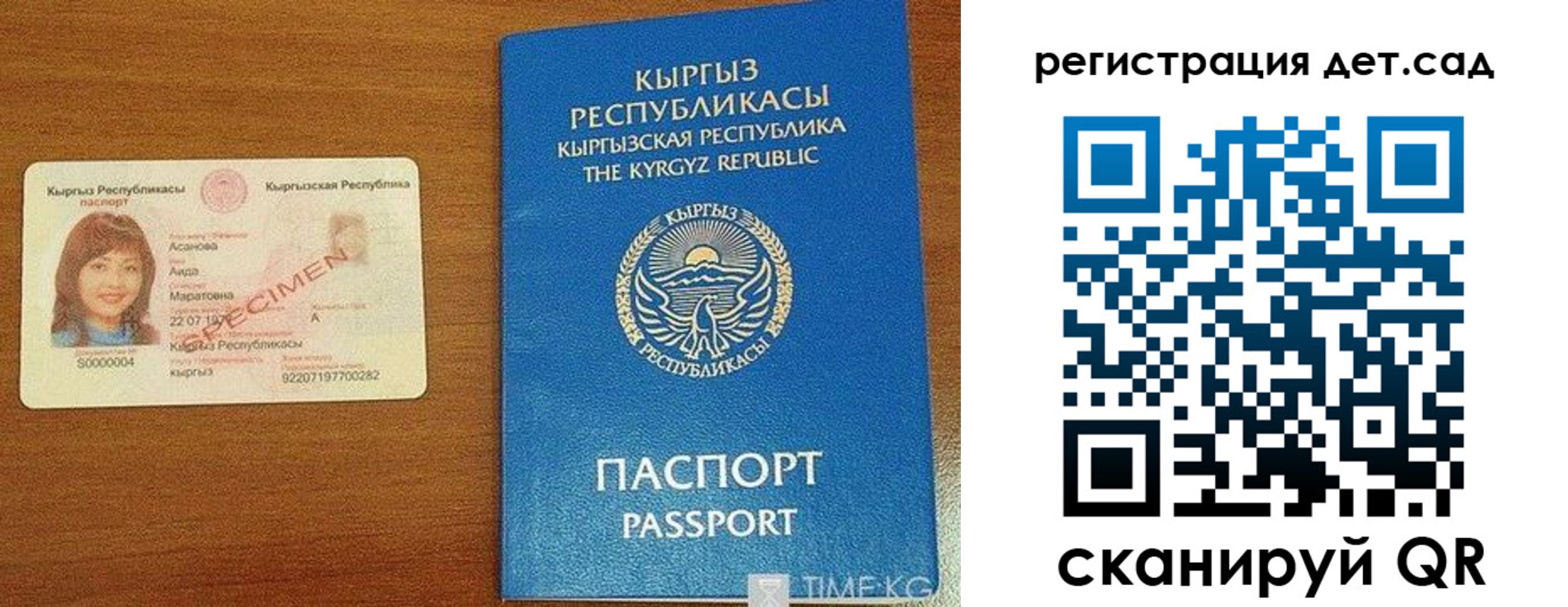 временная регистрация недорого в Родниках