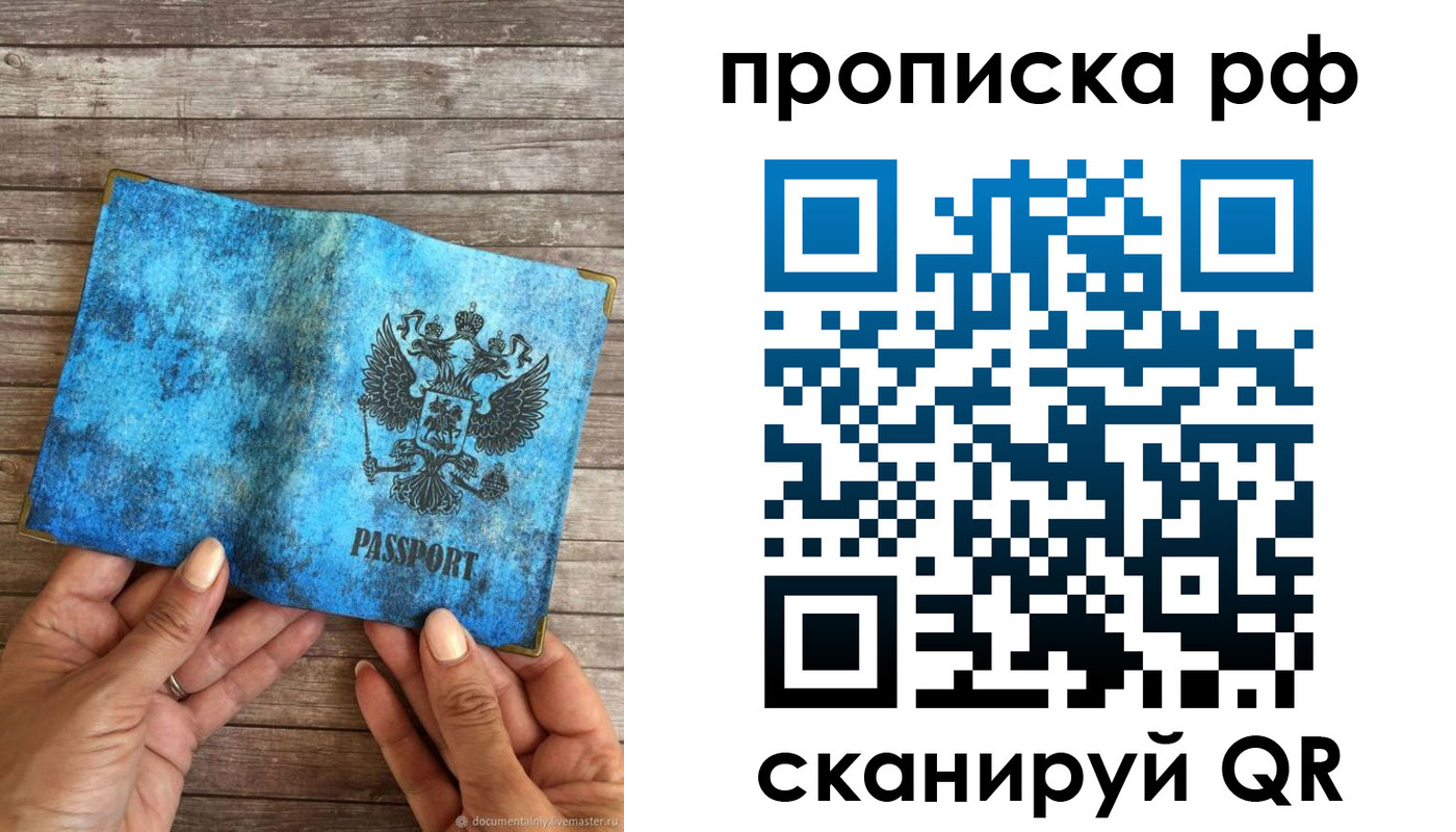 временная регистрация недорого в Родниках