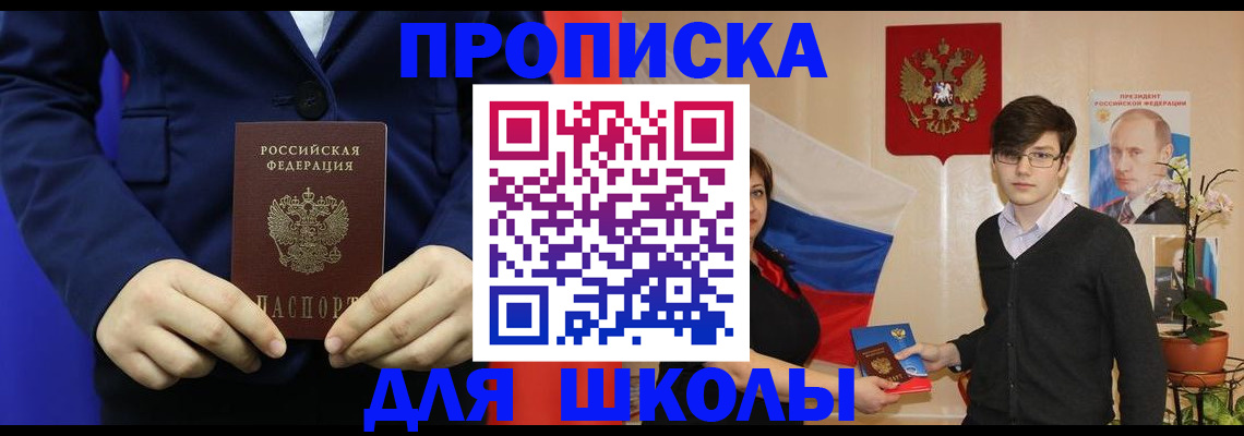 временная регистрация купить в Родниках