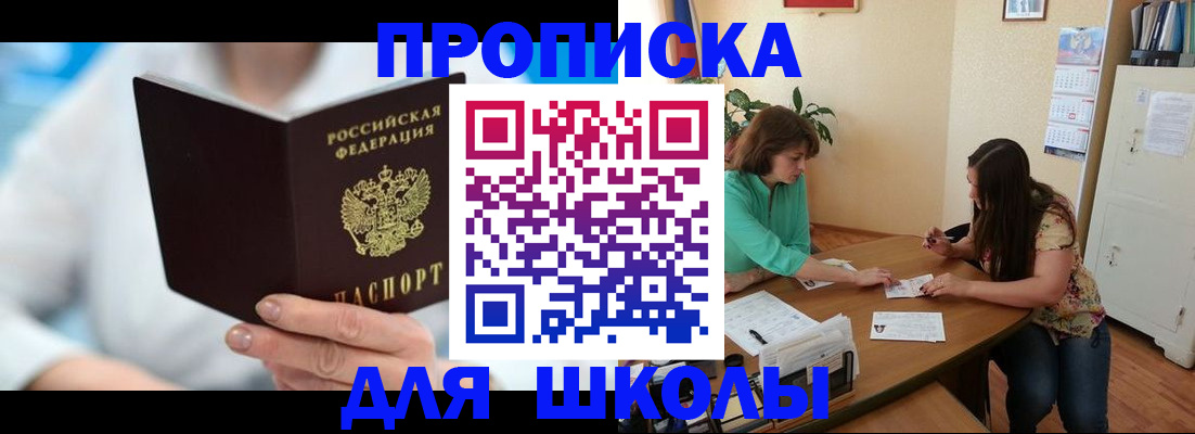 прописка иностранных граждан в Родниках