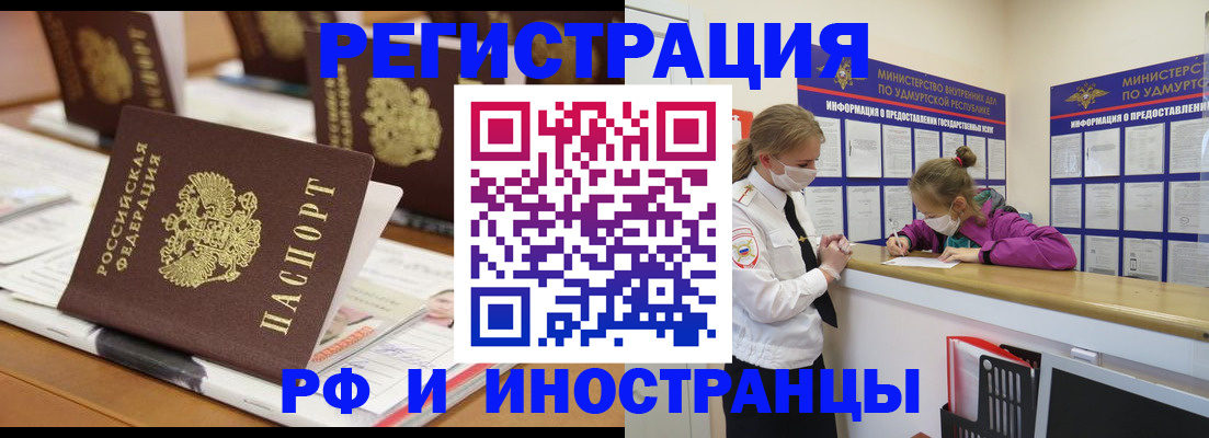 временная регистрация законно в Родниках