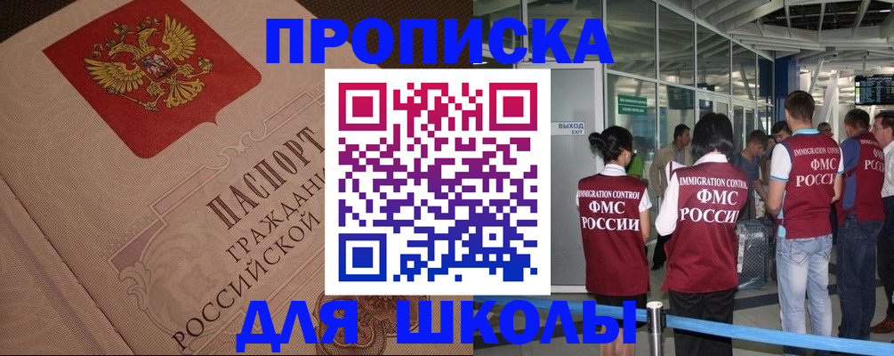 временная регистрация для всех в Родниках