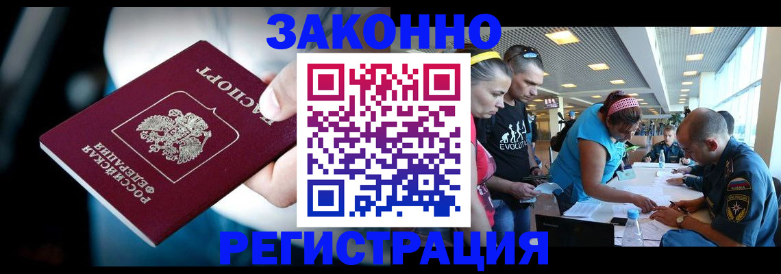 прописка для военкомата в Родниках