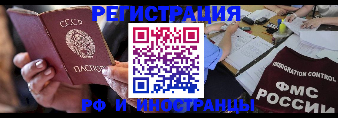 регистрация в Родниках